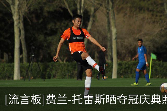 [流言板]费兰-托雷斯晒夺冠庆典照：我们是世界冠军，太疯狂了！